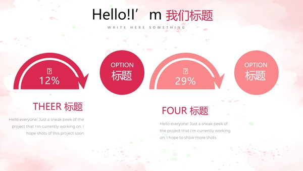 水果草莓营养与健康宣传动态PPT
