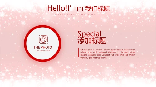 精美创意圣诞节快乐动态PPT