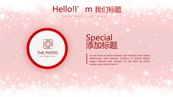 精美创意圣诞节快乐动态PPT