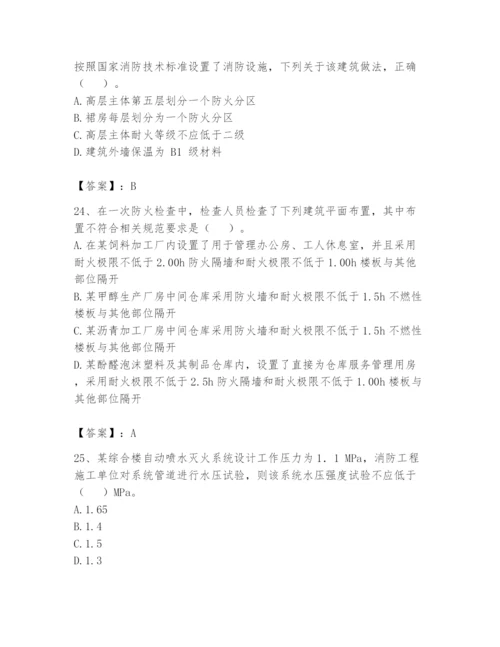 注册消防工程师之消防技术综合能力题库完整版.docx