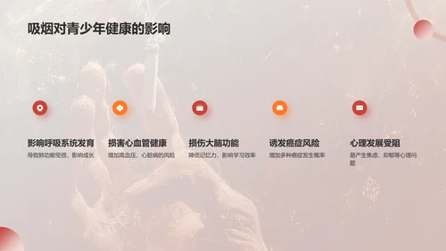 红色手绘风世界无烟日禁止吸烟公益宣传PPT模板