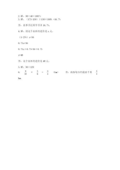 2022六年级上册数学期末考试试卷精品【考试直接用】.docx