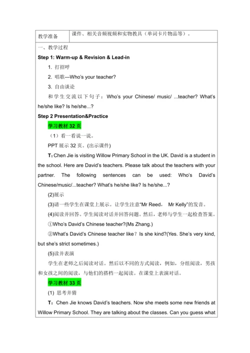 人教PEP版英语五年级上册Recycle1表格式教案（含反思）