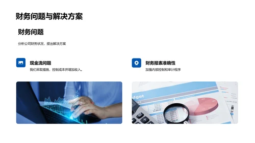 审计成果与未来展望PPT模板