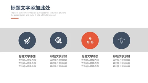 简约大气企业商务计划书通用PPT模板