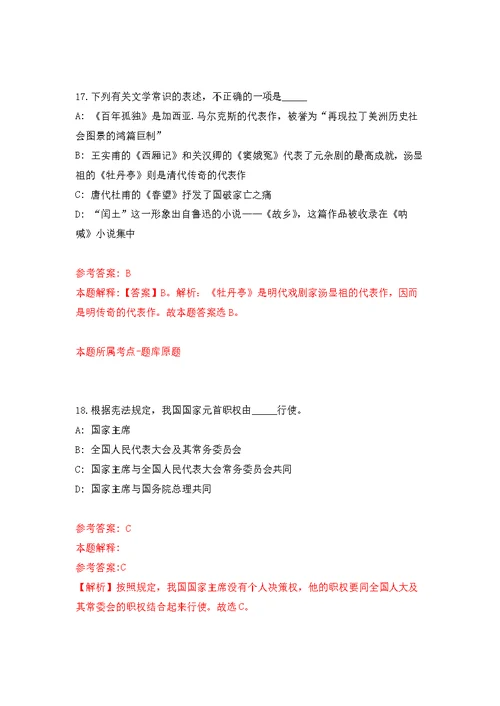 浙江大学医学院附属儿童医院招考聘用273人(2022年第二批)公开练习模拟卷（第0次）