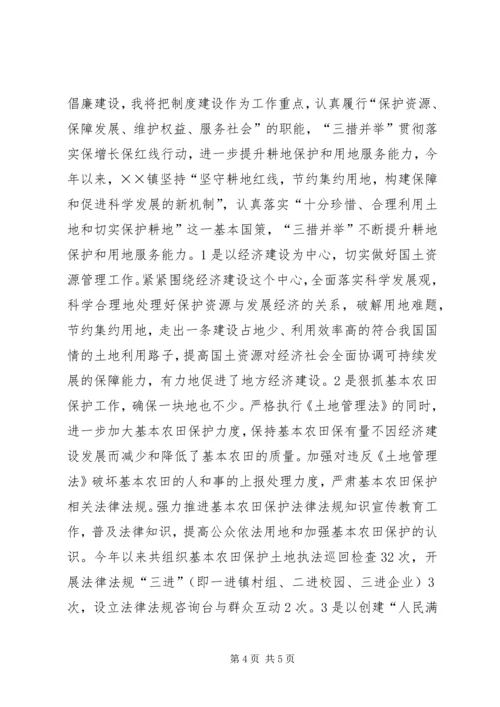 乡镇学习十七届四中全会精神汇报.docx