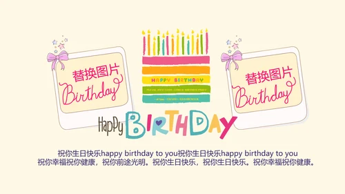 橙色生日快乐电子相册动态PPT模板