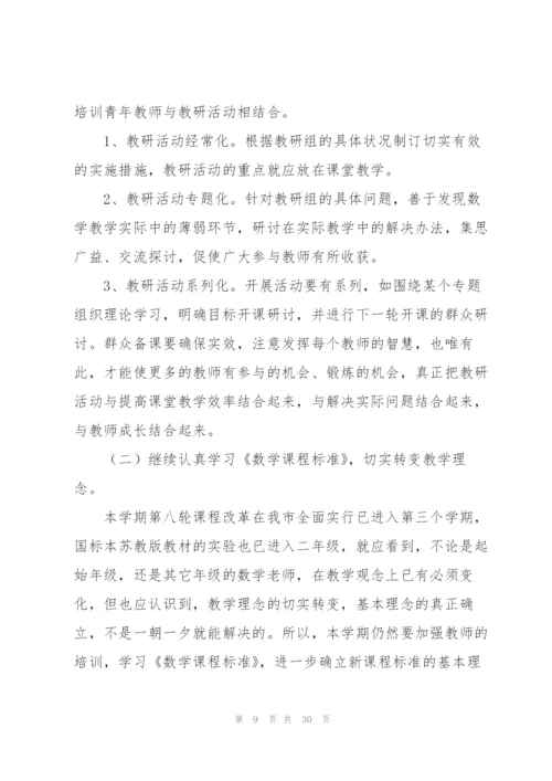 教研工作计划八篇.docx