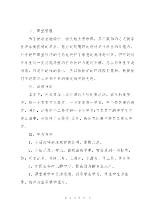 2022年度教师工作总结10篇.docx