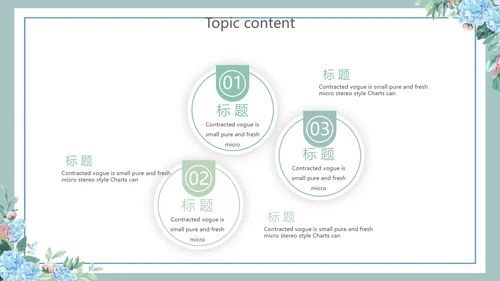 蓝色小清新述职报告工作总结通用动态PPT模板