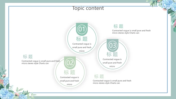 蓝色小清新述职报告工作总结通用动态PPT模板