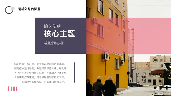 紫色主题商务年终总结汇报PPT模板