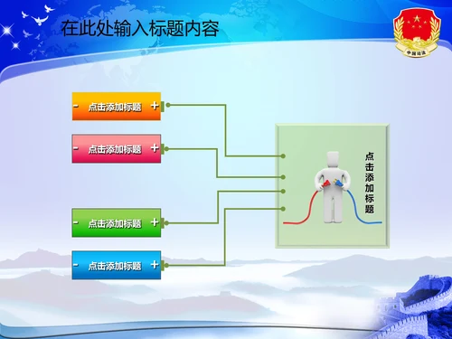 司法局动态PPT模板法律法规