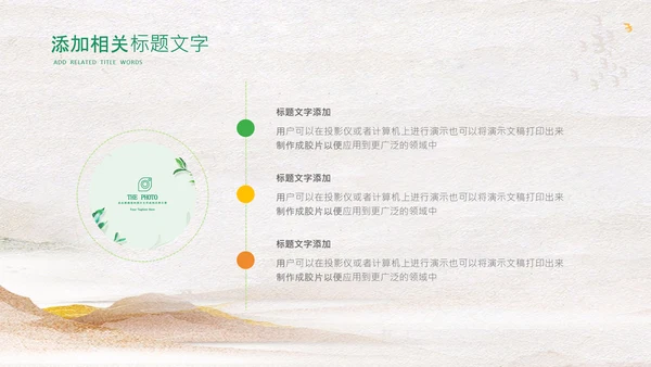 立秋金秋丰收季节秋天二十四节气立秋PPT模板