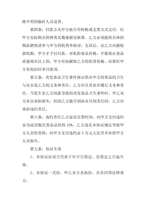 公司食堂采购合同.docx