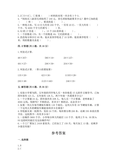 冀教版四年级下册数学第三单元 三位数乘以两位数 测试卷附完整答案【夺冠】.docx