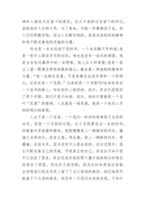 《觅渡觅渡》读后感八年级作文.docx