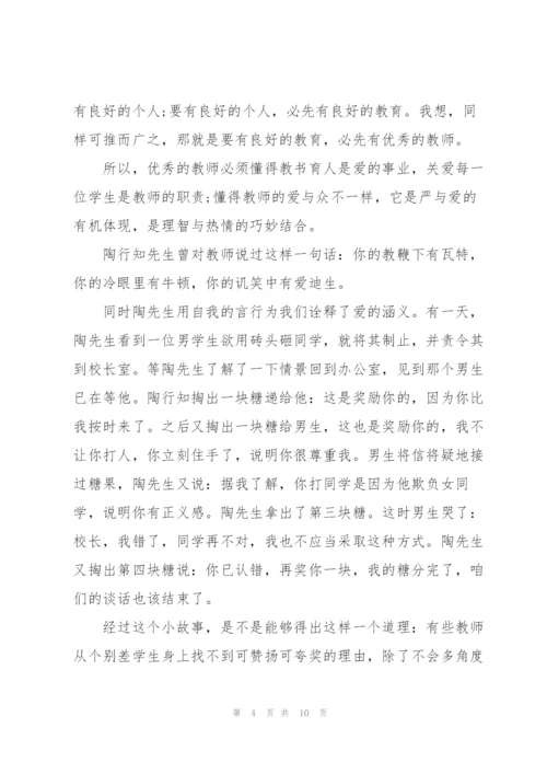 师德师风征文.docx