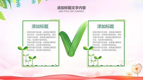 简约社区医疗保险保障工作总结ppt模板