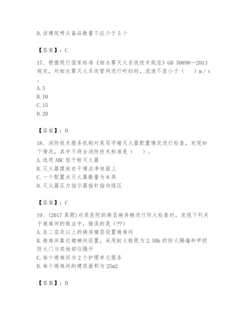 注册消防工程师之消防技术综合能力题库【全国通用】.docx