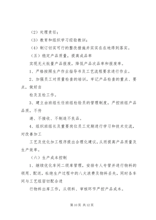 篇一：人力资源部XX年工作计划 (2).docx