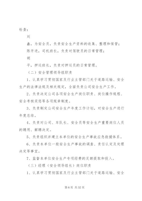 机场货站管理制度编辑精选.docx
