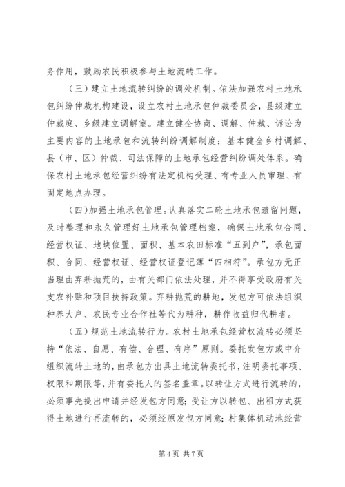 加快发展农村适度规模集中供水 (4).docx