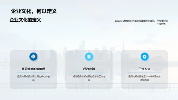金融引领企业文化