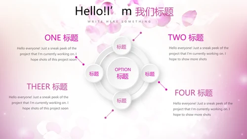 唯美浪漫舞台晚会动态PPT模板