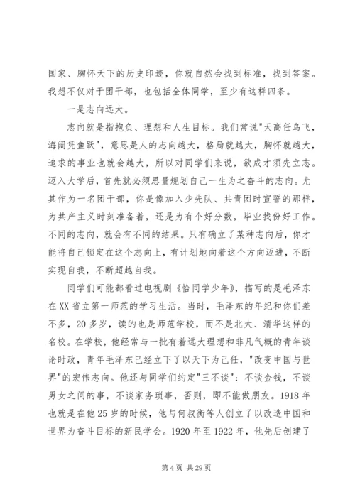 坚定高尚道德坚守优良作风心得体会范文 (2).docx