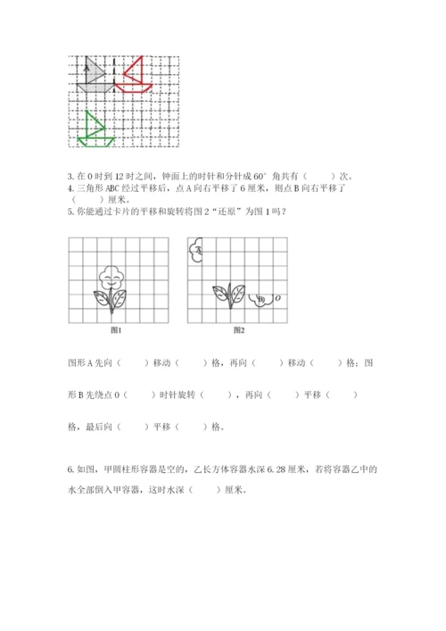 北师大版六年级下册数学期末测试卷精品（典型题）.docx