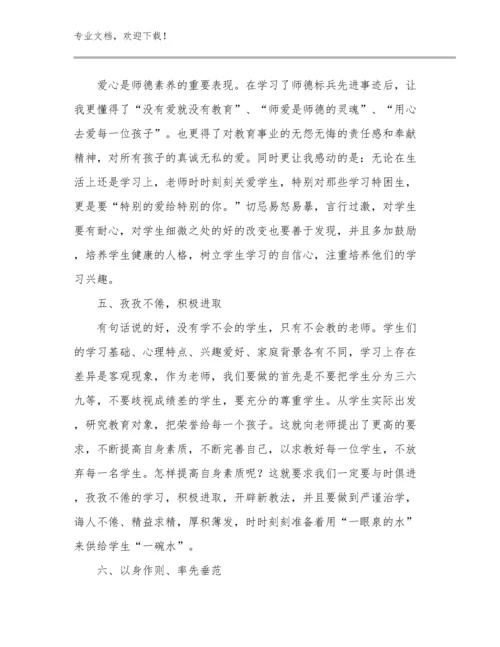 教师关爱留守儿童心得体会范文9篇文档汇编.docx