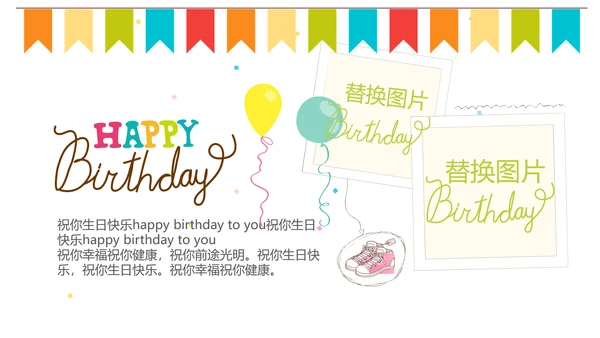 公司一周年庆ppt模板活动策划公司介绍