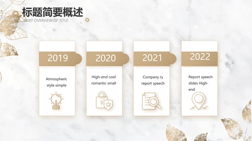 简约室内设计方案汇报工作总结PPT
