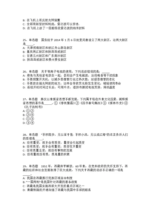 贵州省铜仁地区玉屏侗族自治县事业单位考试高频考点试题汇编2010年-2020年带答案(答案解析附后）