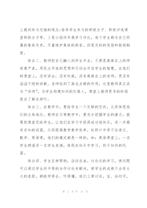 教师个人学习心得体会范文2022.docx