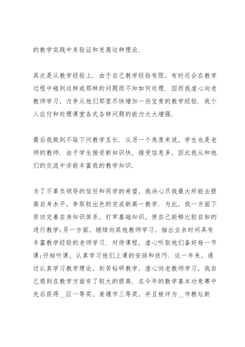 2022年度考核表个人工作总结教师(8篇).docx