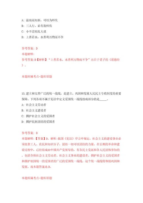 辽宁本溪日报社招考聘用采编人员10人模拟试卷附答案解析第5次