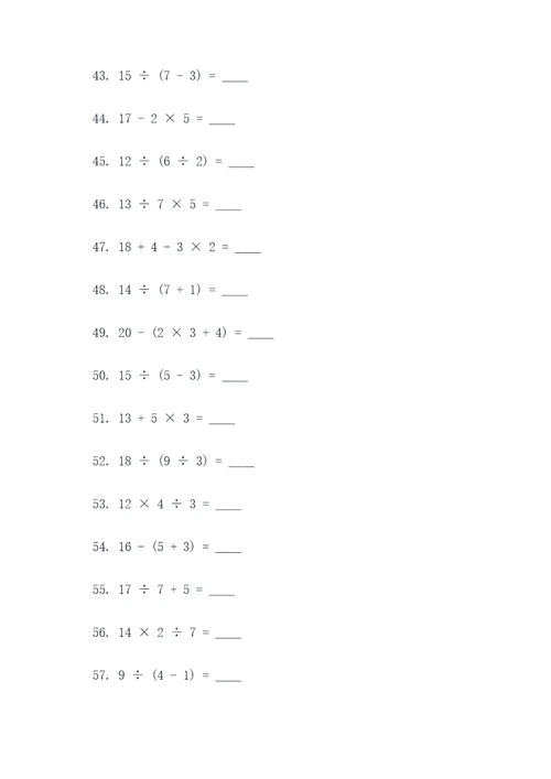 六年级上册思维填空题