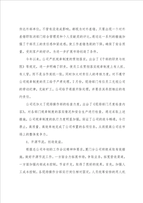 2022年上半年工作总结 有关2022年上半年工作总结范文10篇