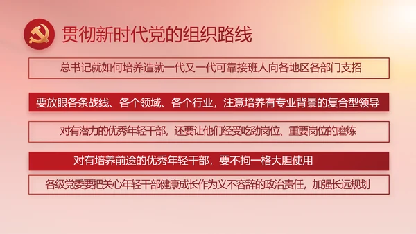 简约红色党建党支部年终工作总结PPT