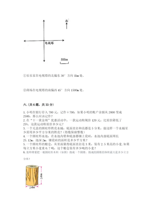 人教版小升初数学模拟试卷附答案（模拟题）.docx