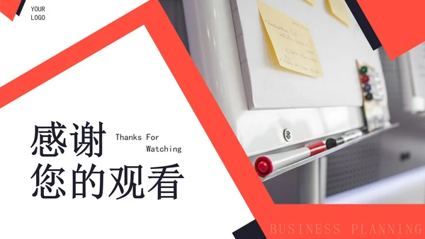 简约实景几何切割品牌商业计划书PPT模板