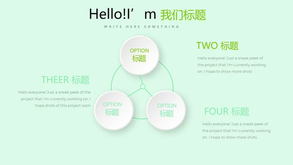 手绘有机果蔬动态PPT