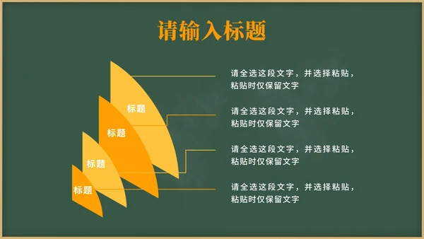 黄色卡通教育防电诈PPT模板
