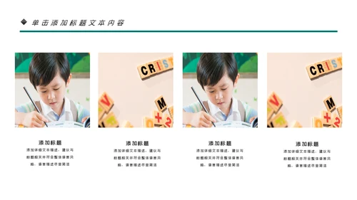 简约少儿英语培训儿童教育培训PPT模板