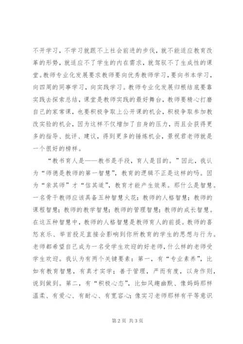 初中科学90学时集中培训心得五篇范文.docx
