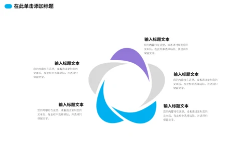 蓝色简约工作总结计划通用PPT模板