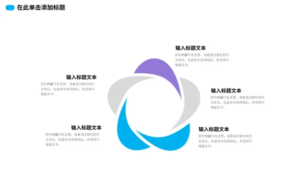 蓝色简约工作总结计划通用PPT模板